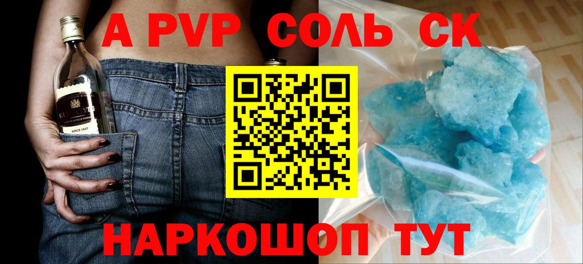 Alfa_PVP СК  Alpha-PVP мука  Alfa_PVP кристаллы  Вход с VPN  Кохма 