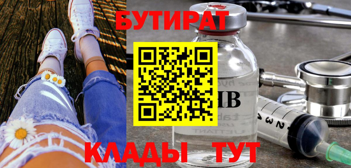 Бутират вода  Бутират  Кохма  Вход с VPN 