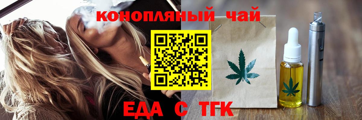 Кохма  Cannafood марихуана  Вход с VPN 