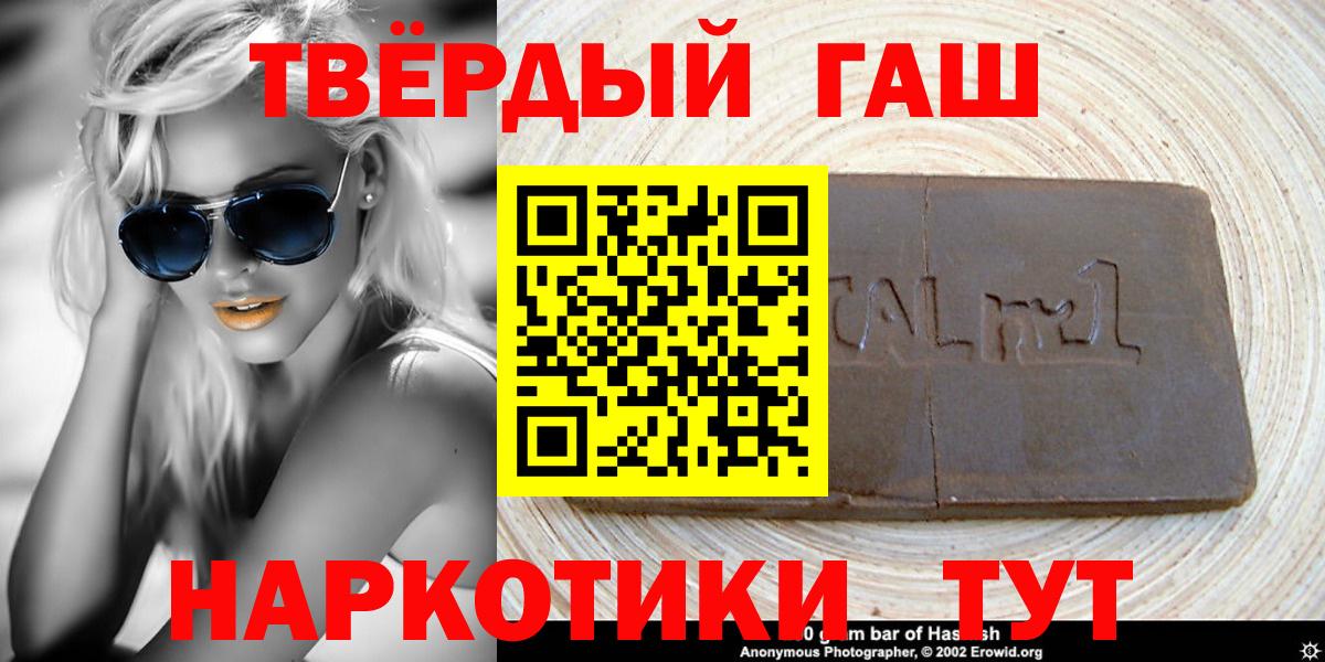 ГАШ гарик  ГАШ 40% ТГК  Кохма  Вход с VPN 