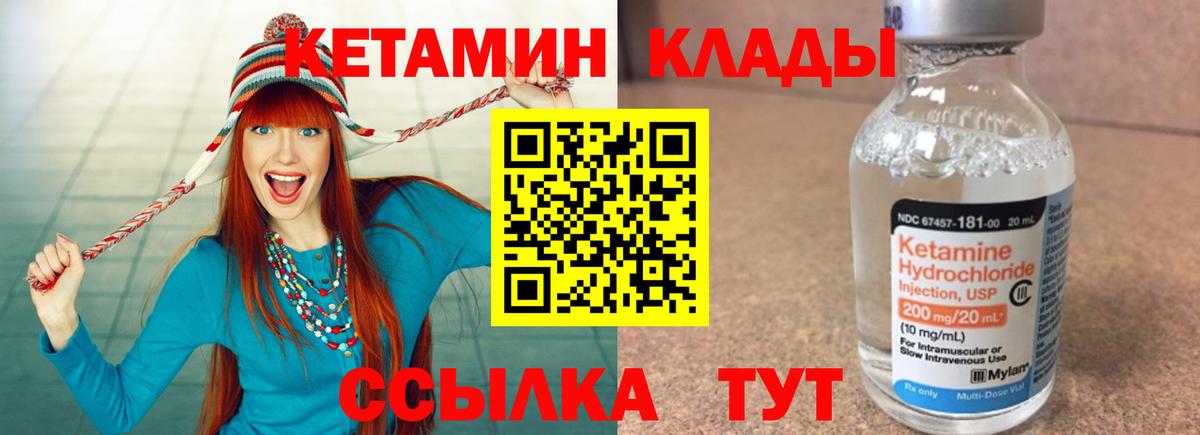 Кетамин VHQ  КЕТАМИН ketamine  Кохма  Вход с VPN 
