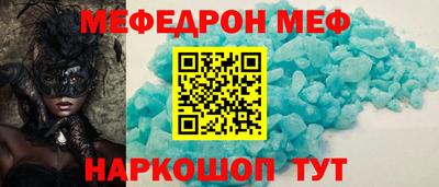 мефедрон VHQ Кинель