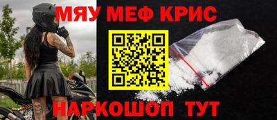 мефедрон VHQ Кингисепп
