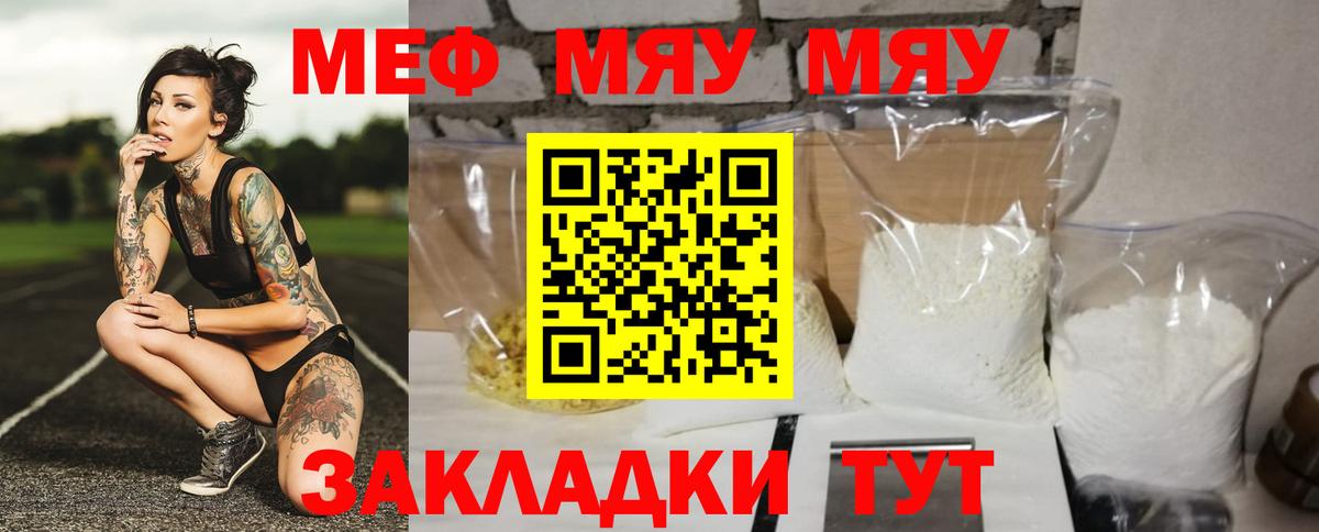 МЕФ  Вход с VPN  Кохма  Мефедрон кристаллы  МЕФ VHQ 