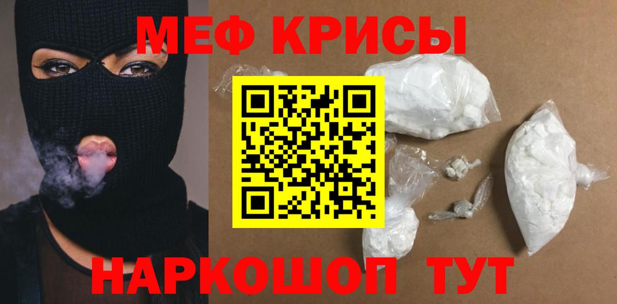 МЕФ мука Кохма