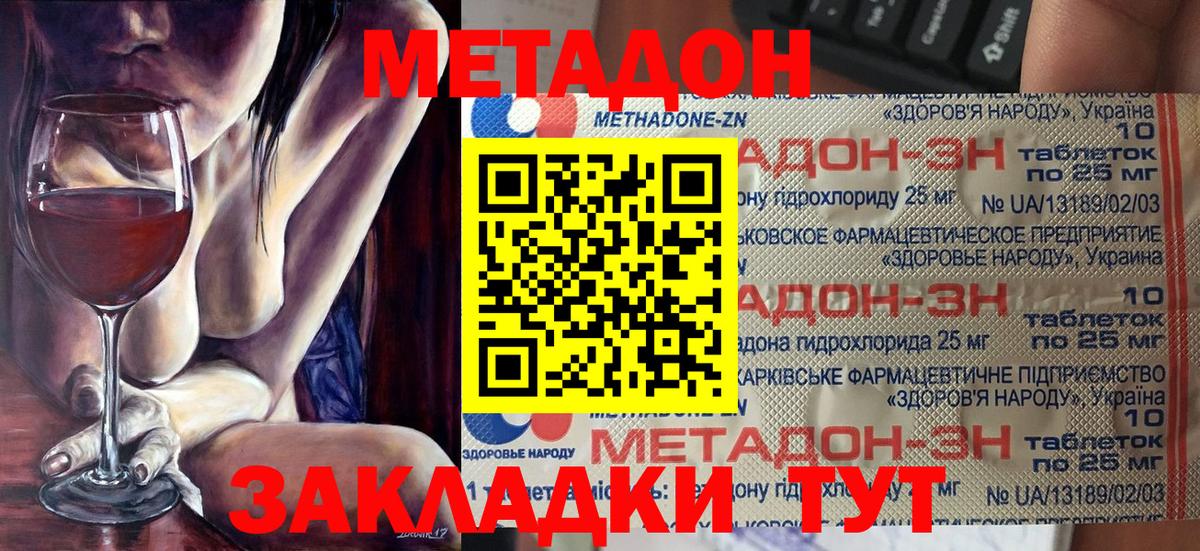Кохма  Метадон белоснежный  МЕТАДОН кристалл  Вход с VPN 