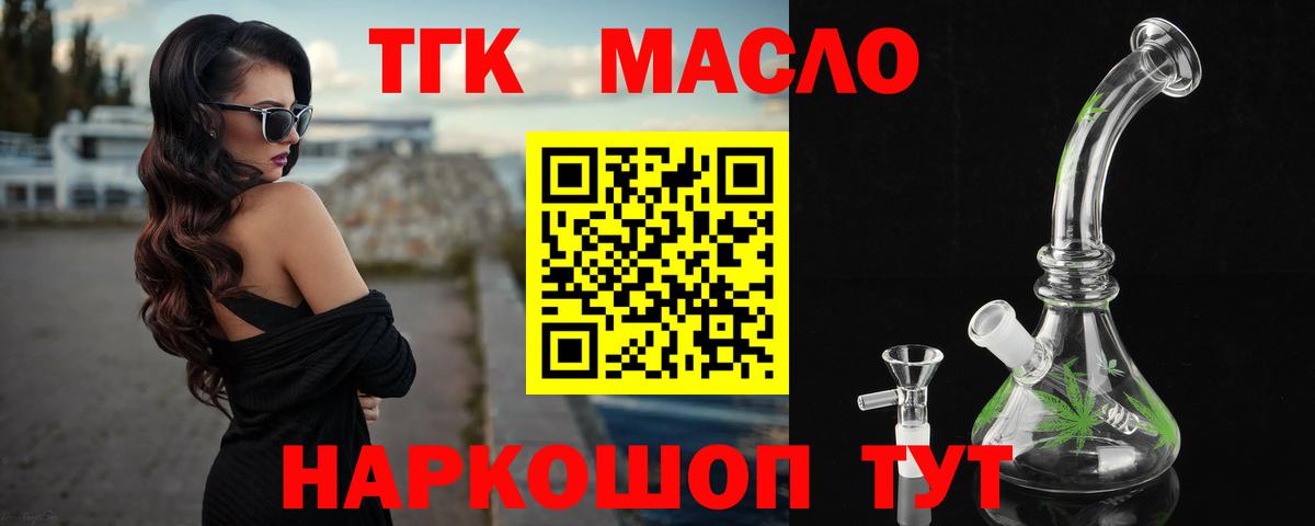 Кохма  Дистиллят ТГК гашишное масло  Вход с VPN  ТГК вейп с тгк 